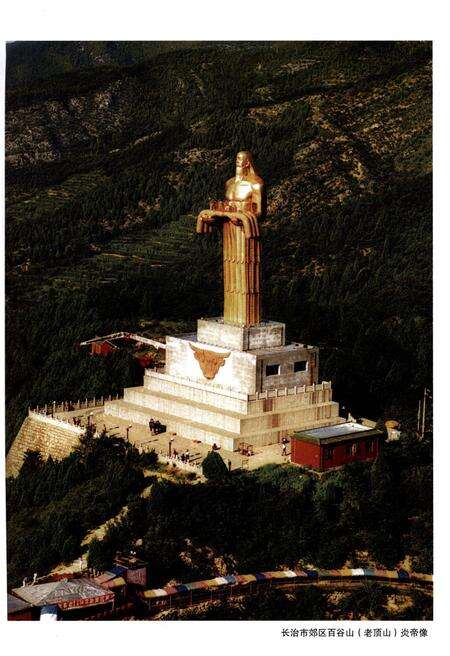 《上党炎帝文化志》.pdf电子版_山西省志预览图5