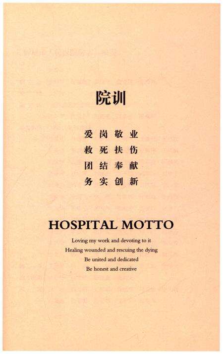 《忻州地区人民医院院志1999-2009》.pdf电子版_山西省志预览图3