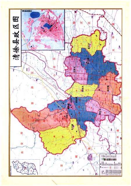 《清徐县财政志(上)》.pdf电子版_山西省志预览图4