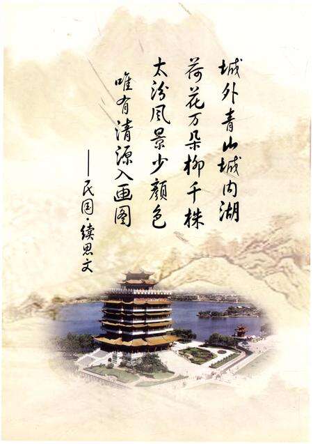 《清徐县财政志(上)》.pdf电子版_山西省志预览图5