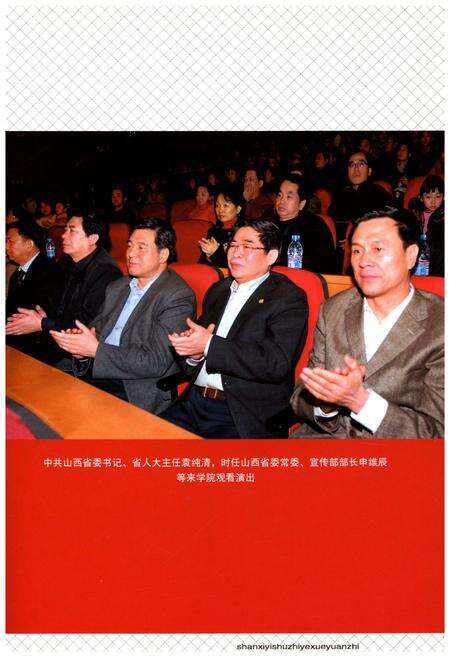 《山西艺术职业学院志1951-2011》.pdf电子版_山西省志预览图4