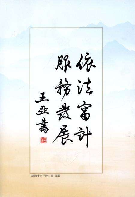 《阳泉市审计志》.pdf电子版_山西省志预览图5