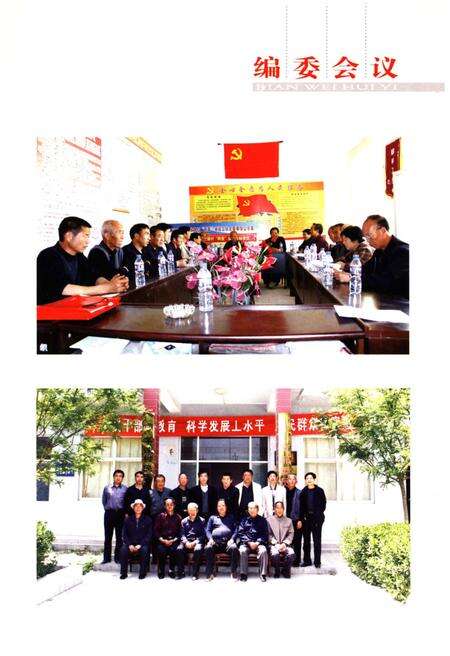 《子谏村志》.pdf电子版_山西省志预览图3