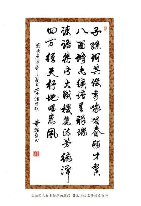 《子谏村志》.pdf电子版_山西省志预览图4