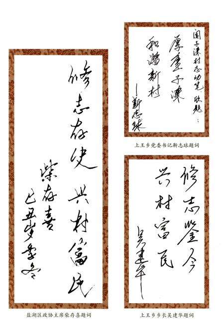 《子谏村志》.pdf电子版_山西省志预览图5