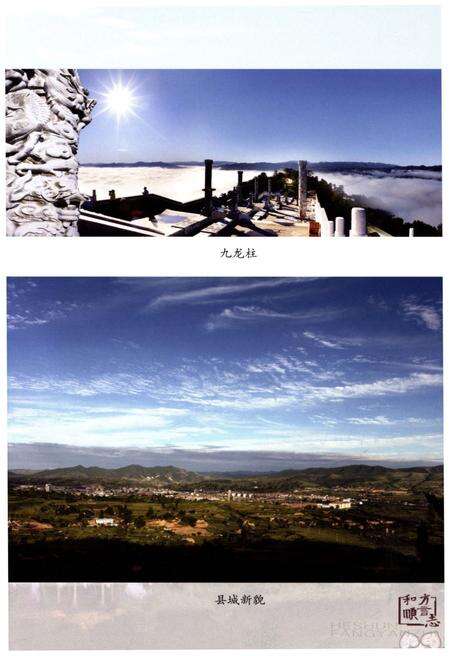 《和顺方言志》.pdf电子版_山西省志预览图4