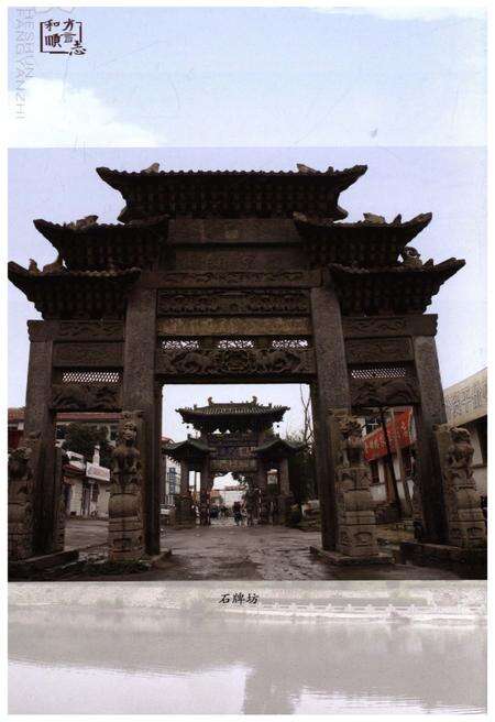 《和顺方言志》.pdf电子版_山西省志预览图5