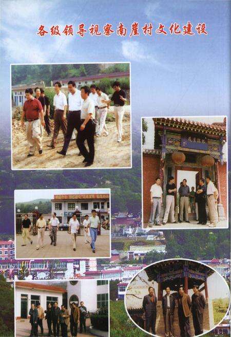 《寻觅女娲的光辉——南崖后土圣母文化试说》.pdf电子版_山西省志预览图4