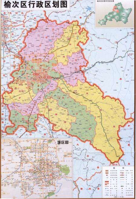 《榆次政协志》.pdf电子版_山西省志预览图4