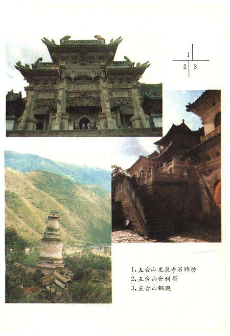 《山西文史资料(第五十七辑)》.pdf电子版_山西省志预览图5