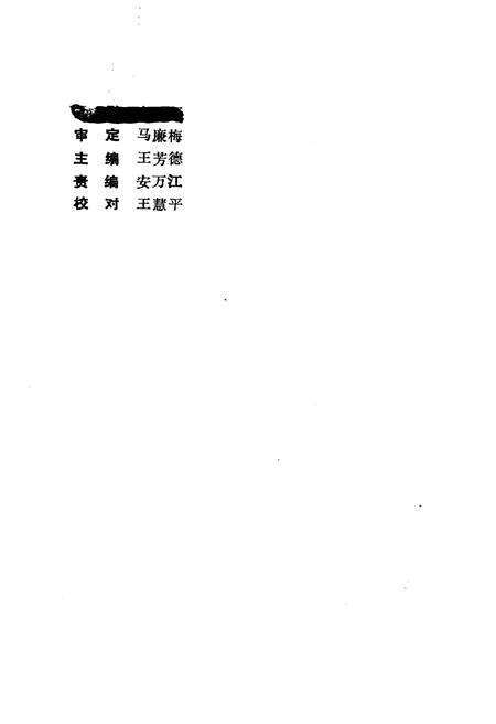 《长治市郊区文史资料(第七辑)》.pdf电子版_山西省志预览图2