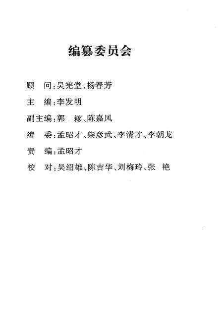 《曲沃文史资料(纪念曲沃中学建校六十周年专辑)第七辑》.pdf电子版_山西省志预览图2