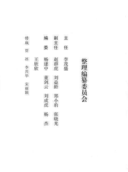 《民国山西实业志 下册》.pdf电子版_山西省志预览图3