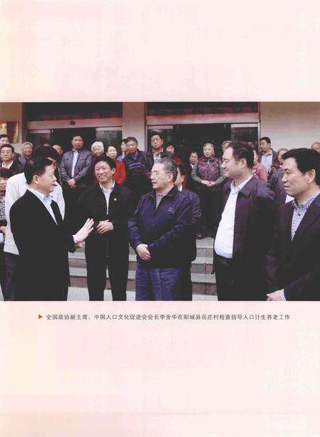 《晋城市人口与计划生育志》.pdf电子版_山西省志预览图5