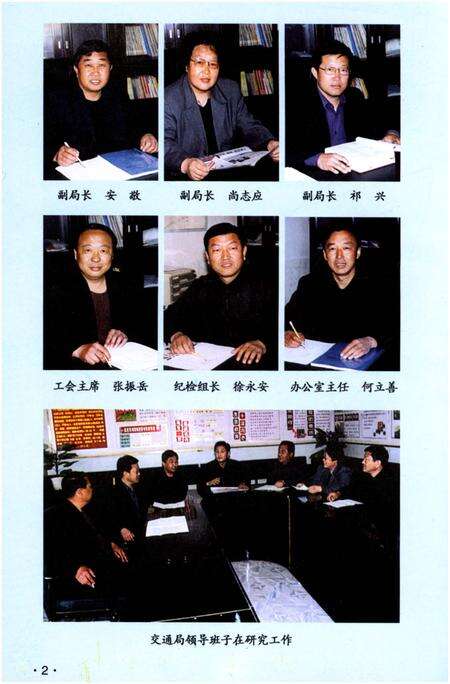 《应县交通志》.pdf电子版_山西省志预览图3