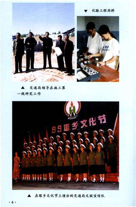 《应县交通志》.pdf电子版_山西省志预览图5