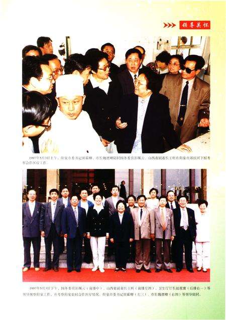 《阳泉市卫生志》.pdf电子版_山西省志预览图5