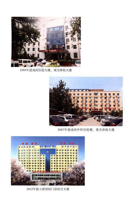 《运城市盐湖区人民医院院志（1974-2013）》.pdf电子版_山西省志预览图3