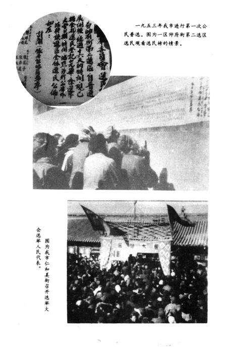 《大同市人大志》.pdf电子版_山西省志预览图4