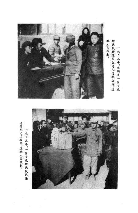 《大同市人大志》.pdf电子版_山西省志预览图5