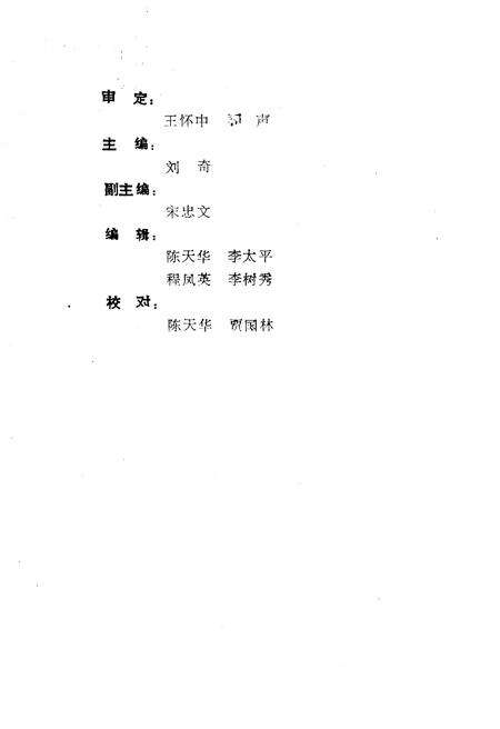 《长治概览》.pdf电子版_山西省志预览图3