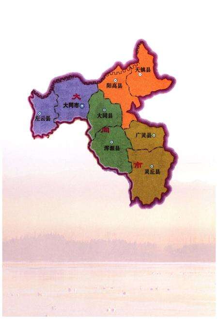 《大同卫生志》.pdf电子版_山西省志预览图4