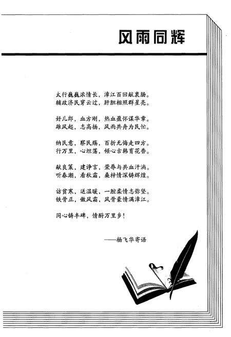 《襄垣政协志》.pdf电子版_山西省志预览图4