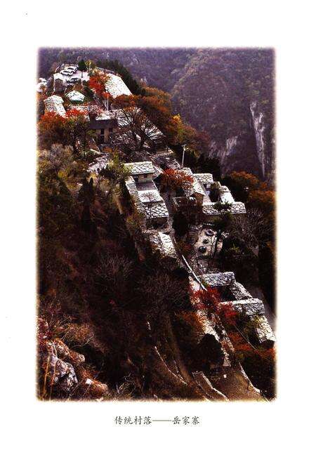 《平顺历史与文化 卷二 村落崋章》.pdf电子版_山西省志预览图4