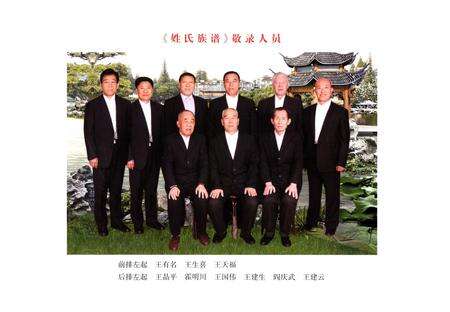 《山西.孝义.任坊.姓氏族谱》.pdf电子版_山西省志预览图5