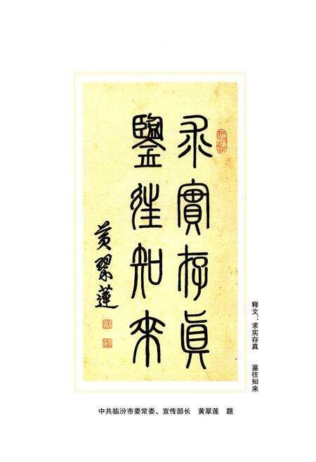 《古县政协志（1985-2015）》.pdf电子版_山西省志预览图5