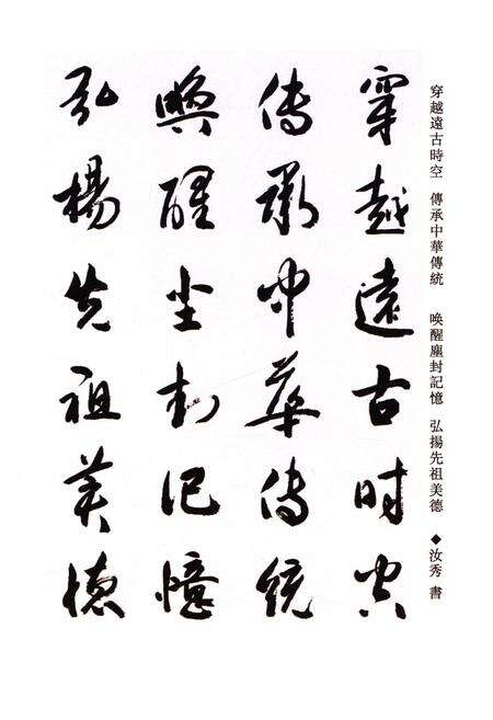 《任家近代记忆.张魏村任氏家族.本支脉.宗谱》.pdf电子版_山西省志预览图5