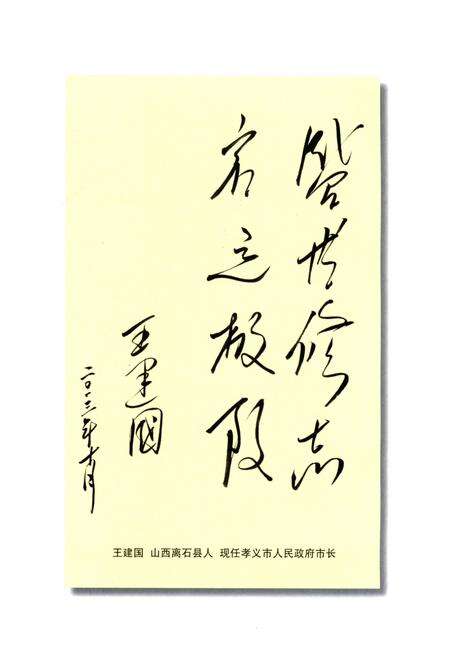 《山西孝义.上荆封村志》.pdf电子版_山西省志预览图5