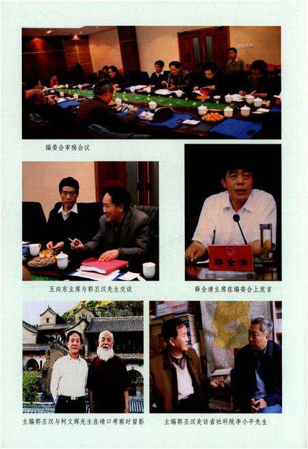 《临县民俗文化》.pdf电子版_山西省志预览图4