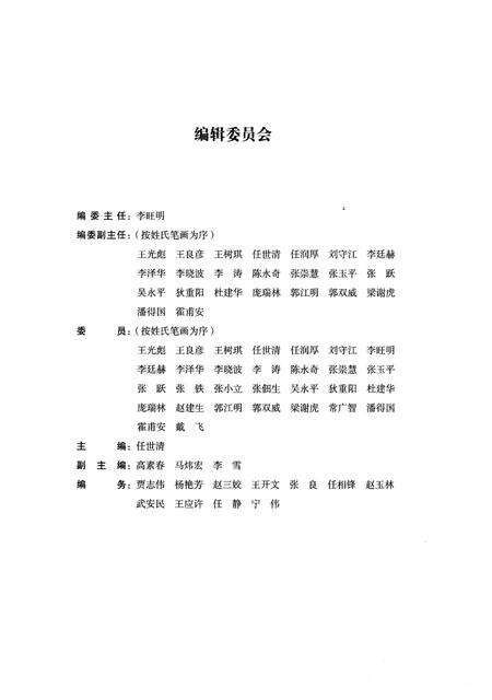 《山西改革开放30年》.pdf电子版_山西省志预览图3