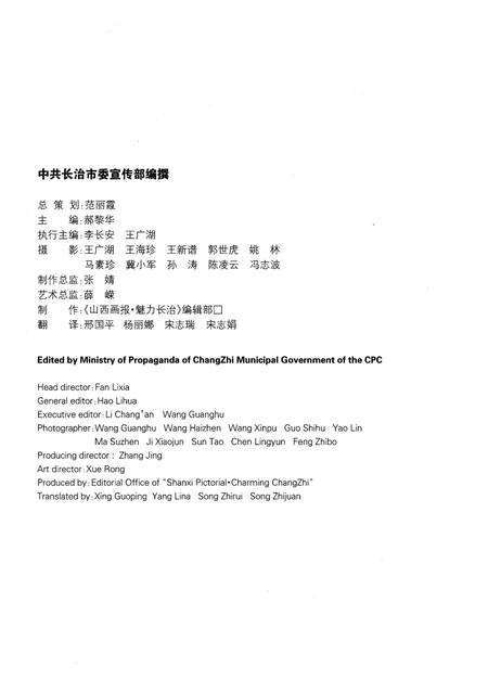 《长治民间文化集萃》.pdf电子版_山西省志预览图3