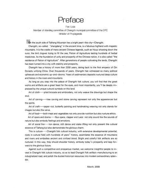 《长治民间文化集萃》.pdf电子版_山西省志预览图5