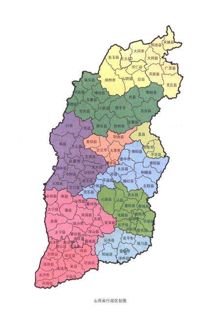 《徐沟中学校志1946-2016》.pdf电子版_山西省志预览图3