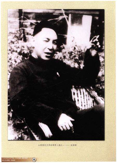 《山西省作家协会55年1949-2004》.pdf电子版_山西省志预览图3