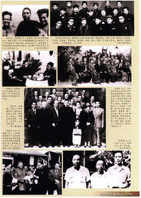 《山西省作家协会55年1949-2004》.pdf电子版_山西省志预览图4