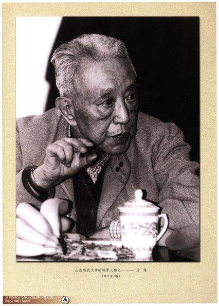 《山西省作家协会55年1949-2004》.pdf电子版_山西省志预览图5