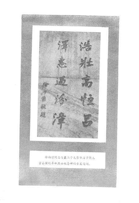 《解放战争中的山西》.pdf电子版_山西省志预览图4