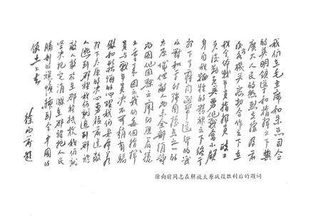 《解放战争中的山西》.pdf电子版_山西省志预览图5