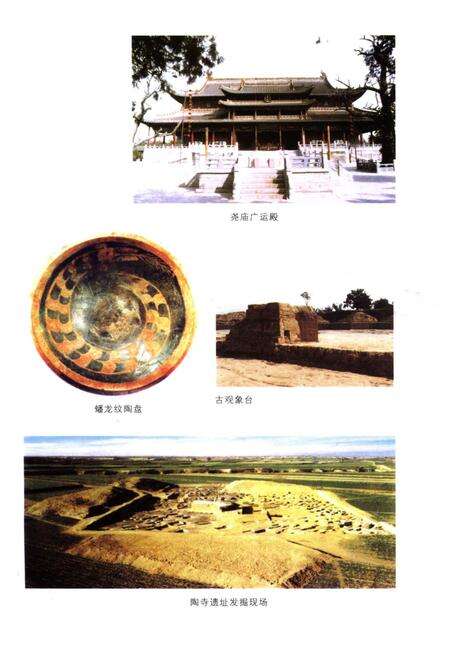 《临汾史话》.pdf电子版_山西省志预览图4