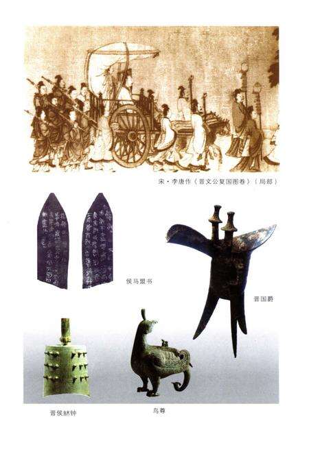 《临汾史话》.pdf电子版_山西省志预览图5