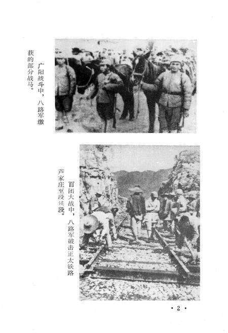 《寿阳人民革命斗争史》.pdf电子版_山西省志预览图3