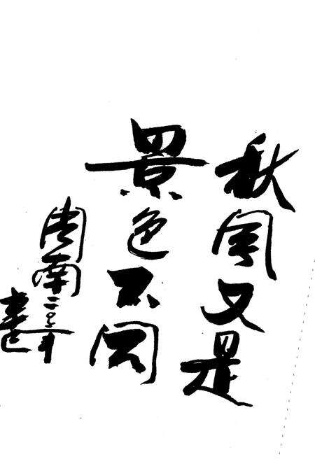 《后土文化源流（万荣县）》.pdf电子版_山西省志预览图3