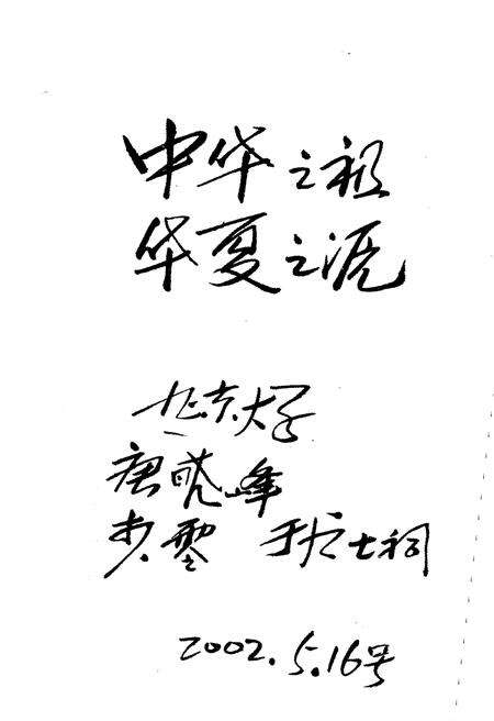 《后土文化源流（万荣县）》.pdf电子版_山西省志预览图4