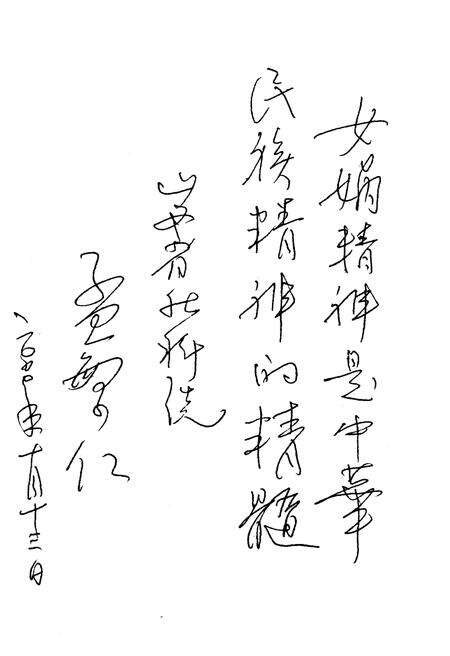 《后土文化源流（万荣县）》.pdf电子版_山西省志预览图5