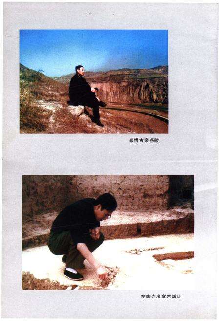 《根在尧都丛书尧都史鉴》.pdf电子版_山西省志预览图4