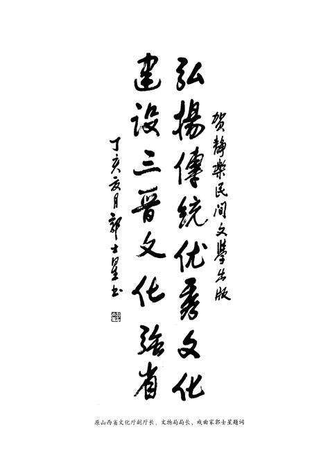 《静乐民间文学》.pdf电子版_山西省志预览图2